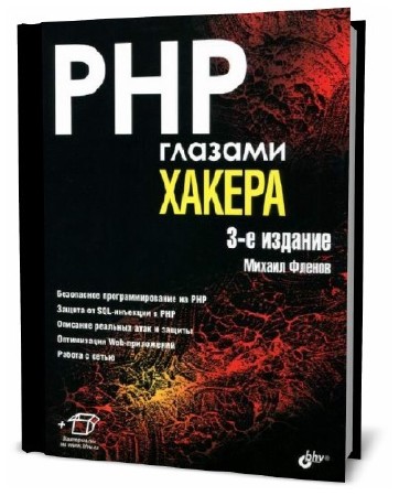  . PHP    