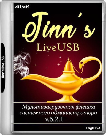 Jinn'sLiveUSB 6.2.1 (2017/RUS/ENG)