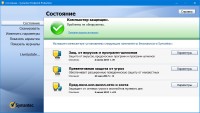 Symantec Endpoint Protection 14.0.2415.0200 MP2 Final + Clients