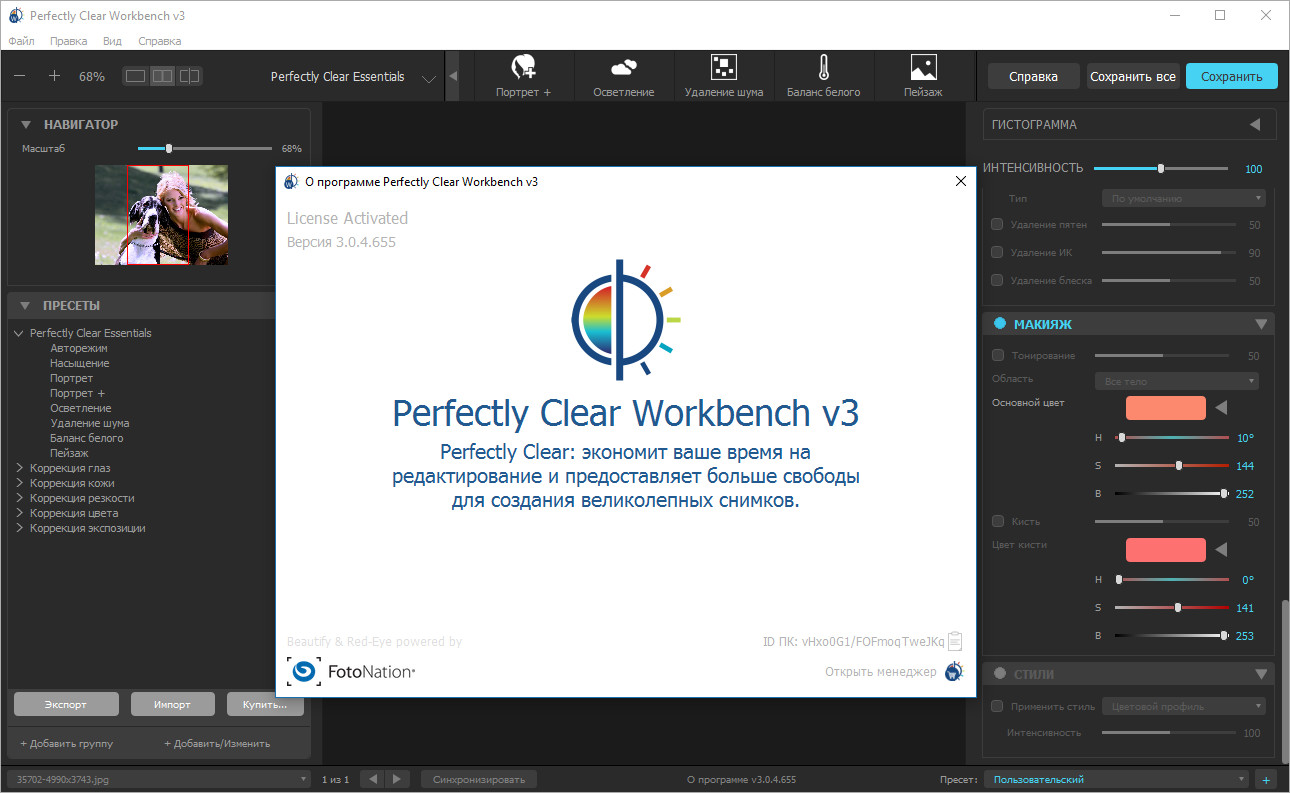 Athentech Perfectly Clear Workbench 3.0.4.655 + Portable (2017/RUS ...