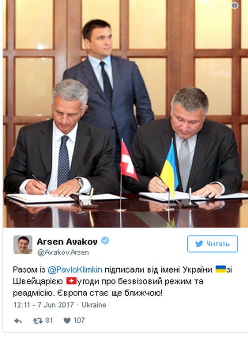 Аваков похвалился подписанием несуществующего соглашения о безвизе со Швейцариией