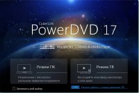 CyberLink PowerDVD Ultra 17.0.1806