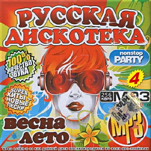 VA - Русская дискотека 4 (2017)