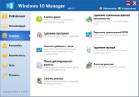 Windows 10 Manager 2.1.1 Final