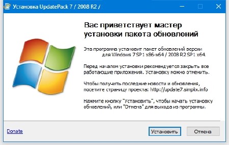 UpdatePack7R2 17.7.15 for Windows 7 SP1 and Server 2008 R2 SP1 ML/RUS
