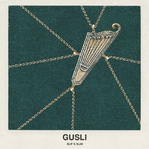 Guf, Slim - GuSli (2017)