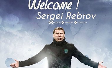 Сергей Ребров подмахнул контракт с клубом Саудовской Аравии
