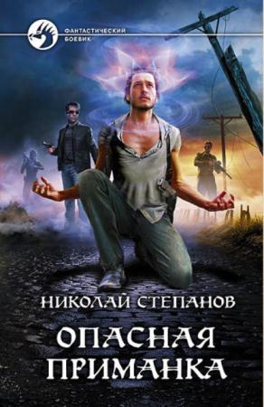 Николай Степанов - Собрание сочинений (35 произведений) (2003-2016)