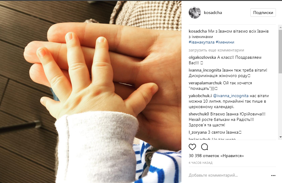 Катя Осадчая поделилась свежим фото крохотного сына