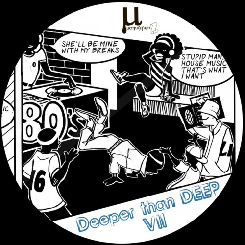 VA - Deeper Than DEEP VII (2017)