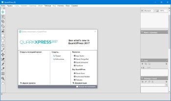 QuarkXPress 2017 13.0.2