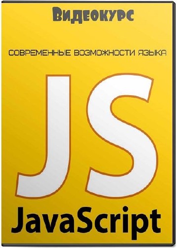 JavaScript: e  .  (2017)