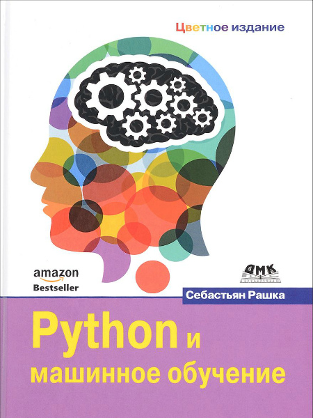 Python    (2017) PDF