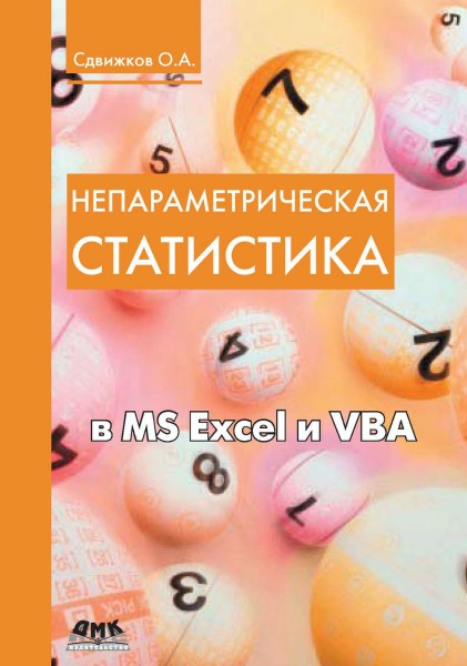  .    MS Excel  VBA