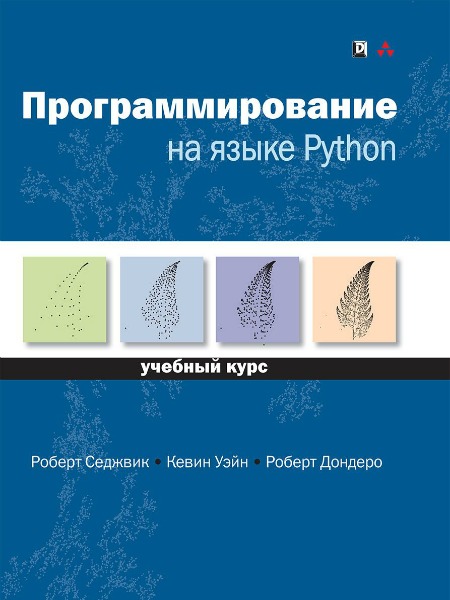    Python.   (2017) PDF