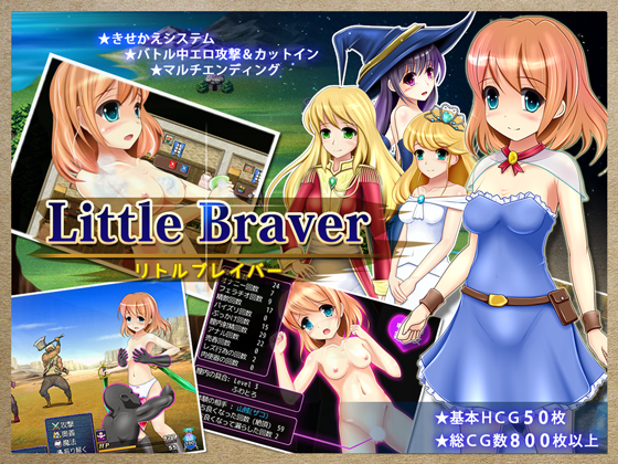 Little Braver [Ver.1.0] ([url=http://anmitsuya.sakura.ne.jp/]Anmitsuya (あんみつや)[/url]) [cen] [2017, jRPG, Clothes Changing, Loli, Fantasy, Violation, Naughty, Virgin Female] [jap]