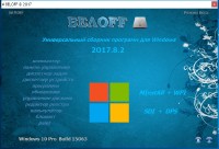 BELOFF 2017.8.2 (x86/x64/RUS)