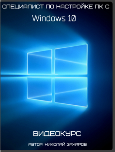      Windows 10 (2017) 