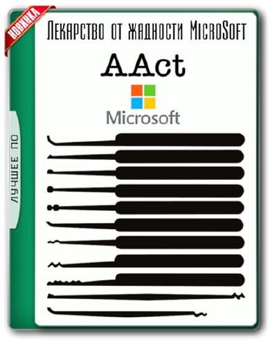 AAct 3.8.4 Stable Portable