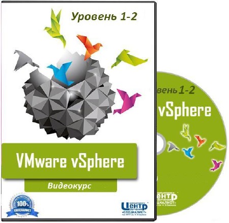 VMware vSphere.  1 +  2.  (2017)