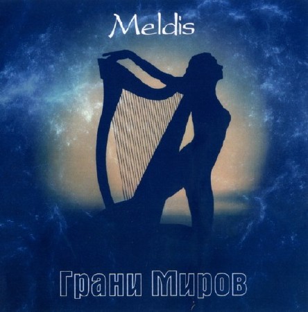 Meldis -   (2013)