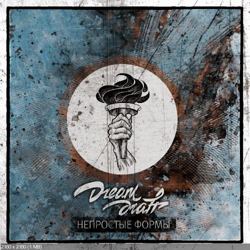 Dream Draft - Непростые Формы [EP] (2017)