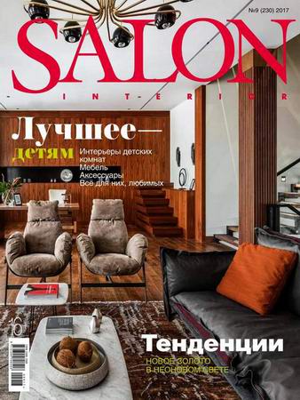 Salon-interior 9 ( 2017)